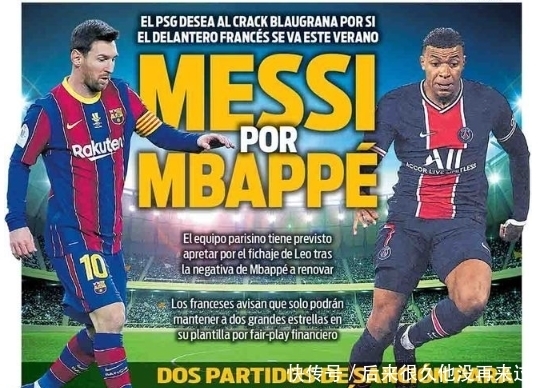 英超：热刺主场1-1战平曼联